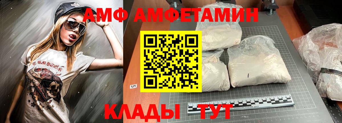 Amphetamine 97% Владикавказ
