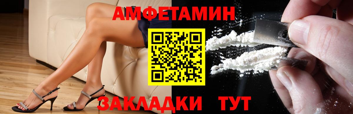 АМФЕТАМИН  АМФЕТАМИН  Владикавказ  Вход с VPN  АМФ Premium 