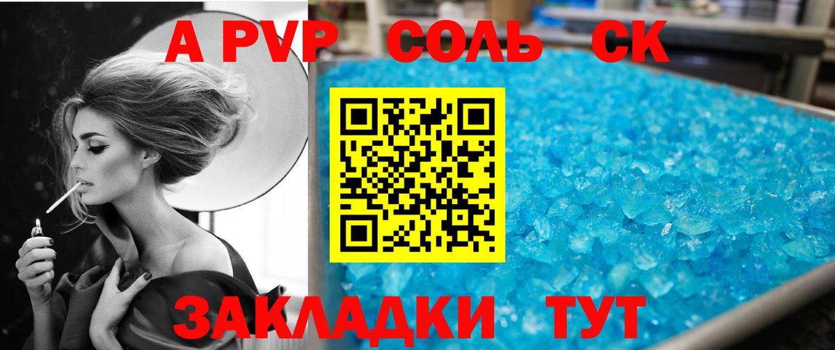 Альфа ПВП СК КРИС Владикавказ