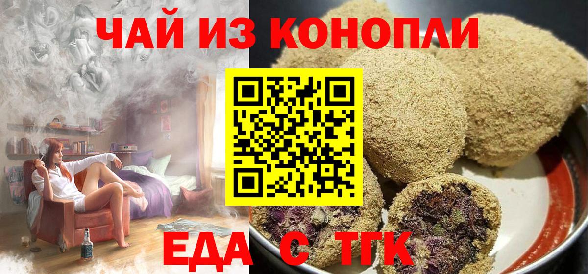 Владикавказ  Cannafood марихуана  Вход с VPN 
