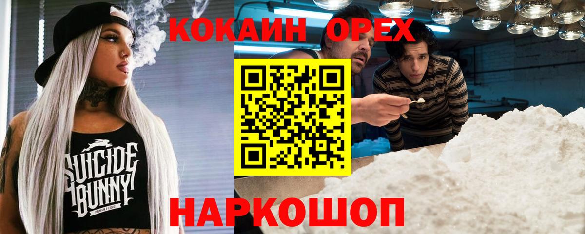 КОКАИН  Кокаин 97%  Вход с VPN  Владикавказ  COCAIN 99% 