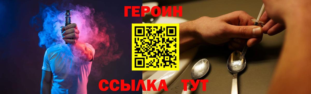 Владикавказ  Героин VHQ  Героин  Вход с VPN 