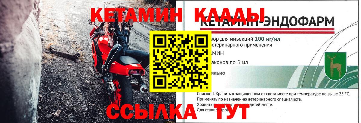 Кетамин VHQ  hydra вход  Владикавказ  Кетамин VHQ  Вход с VPN 