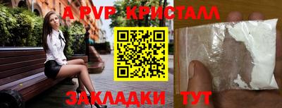прущие крисы Янаул