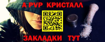 прущие крисы Янаул