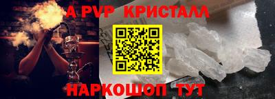 прущие крисы Янаул