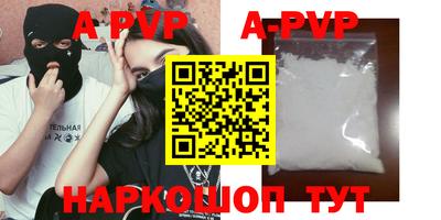 а пвп мука Ярцево