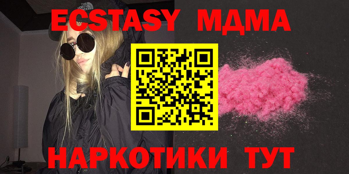 MDMA VHQ  МДМА кристаллы  Владикавказ  Вход с VPN 