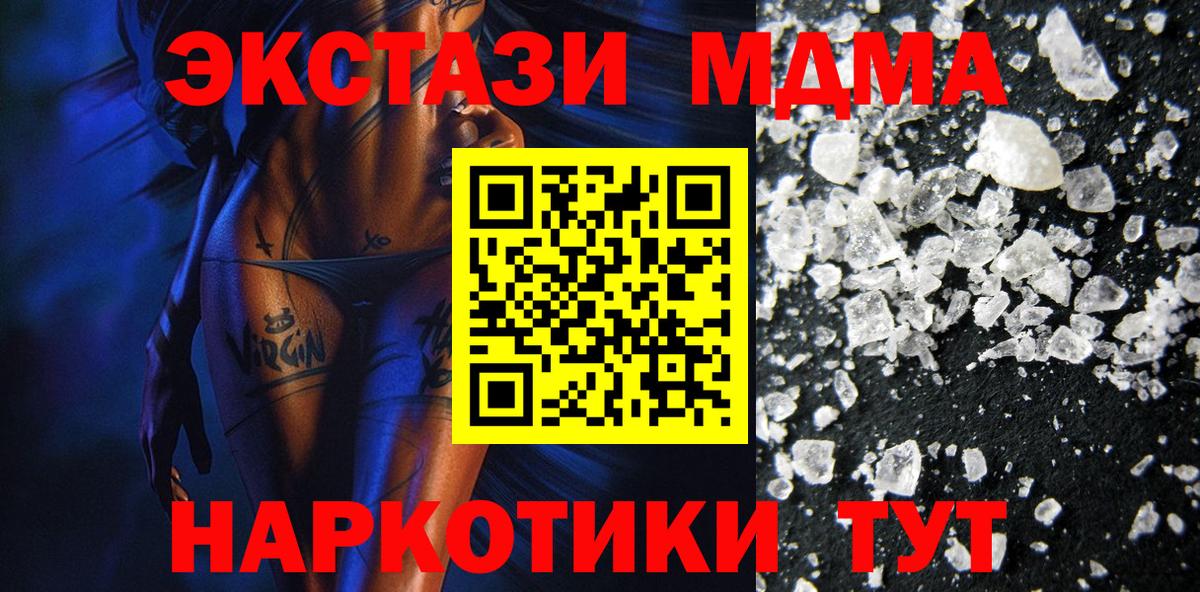 МДМА Molly Владикавказ