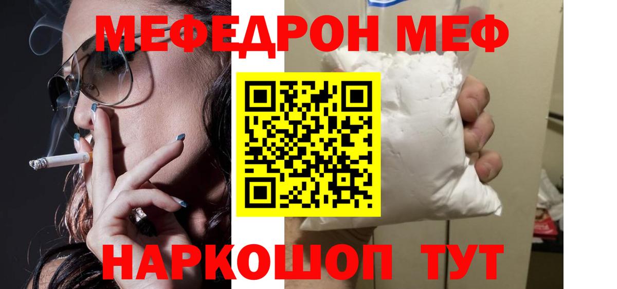 МЯУ-МЯУ 4 MMC  Меф  Владикавказ  Вход с VPN 