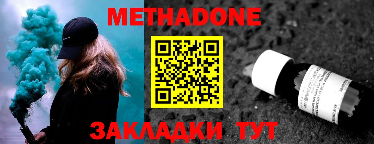 Владикавказ  МЕТАДОН VHQ  МЕТАДОН белоснежный  Вход с VPN 