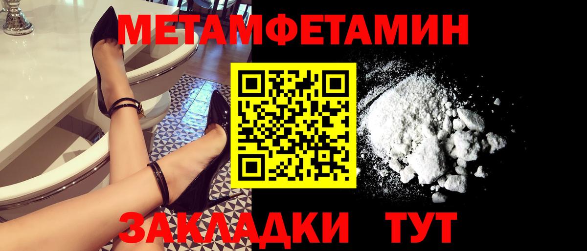 Метамфетамин витя  Метамфетамин витя  Вход с VPN  Владикавказ 