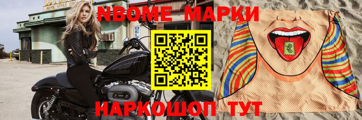 Марки 25I-NBOMe 1,5мг  Марки 25I-NBOMe 1,5мг  Марки NBOMe  Владикавказ  Вход с VPN 