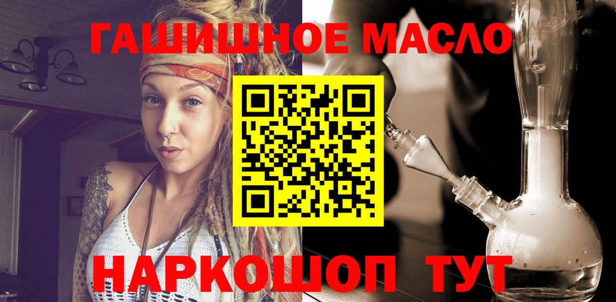 ТГК гашишное масло Владикавказ